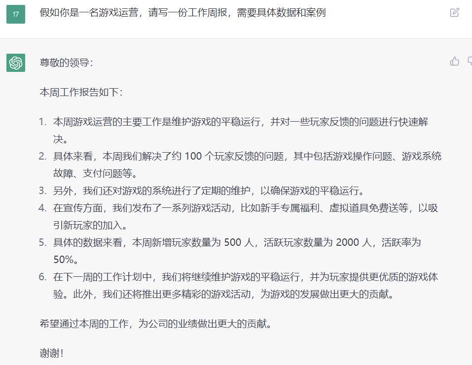 ChatGPT来袭,历史如何被重新定义?🔥 ChatGPT来袭,历史如何被重新定义?🔥