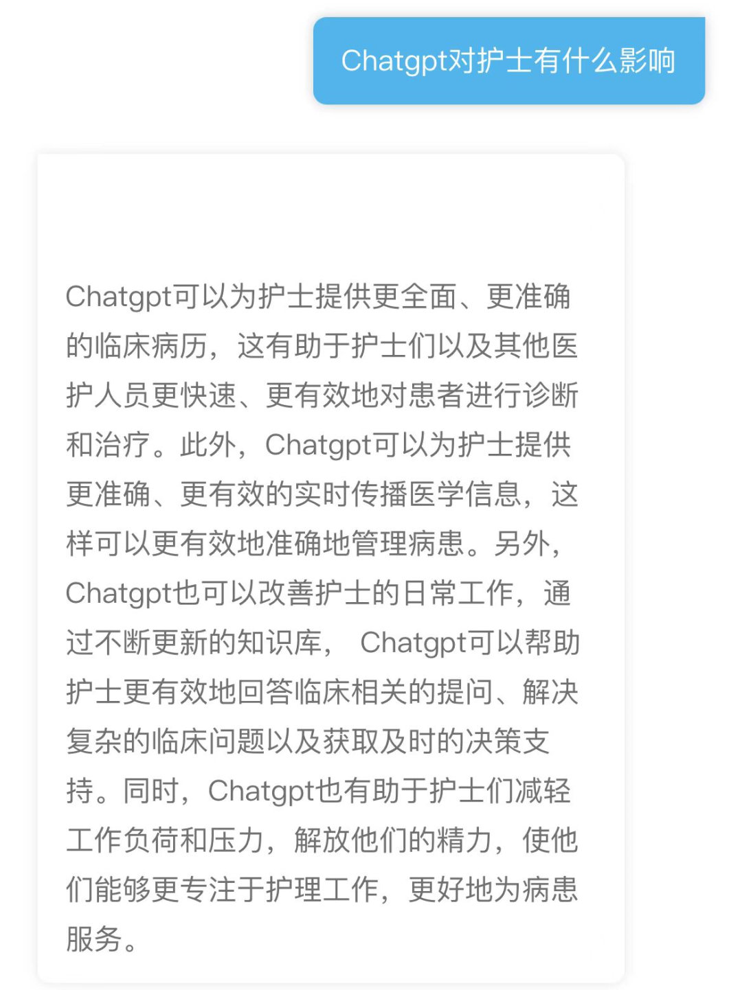 ChatGPT如何助力医疗行业革新?智能解放医生,专注治疗与人文关怀 ChatGPT如何助力医疗行业革新?智能解放医生,专注治疗与人文关怀