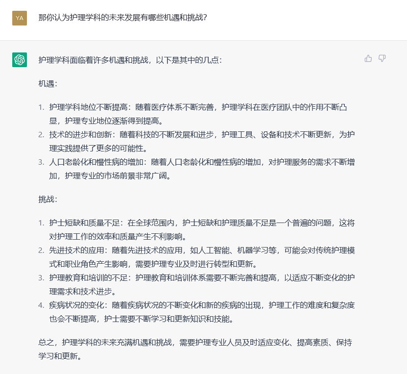 ChatGPT如何助力医疗行业革新?智能解放医生,专注治疗与人文关怀 ChatGPT如何助力医疗行业革新?智能解放医生,专注治疗与人文关怀