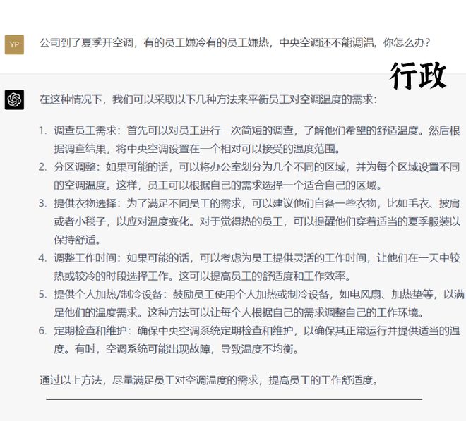 ChatGPT进化,办公生态巨变?未来工作真的会被AI接管吗? ChatGPT进化,办公生态巨变?未来工作真的会被AI接管吗?