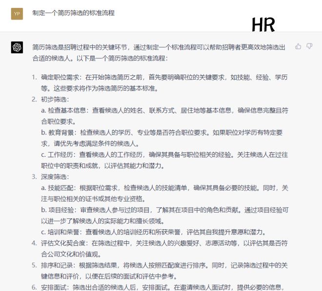 ChatGPT进化,办公生态巨变?未来工作真的会被AI接管吗? ChatGPT进化,办公生态巨变?未来工作真的会被AI接管吗?