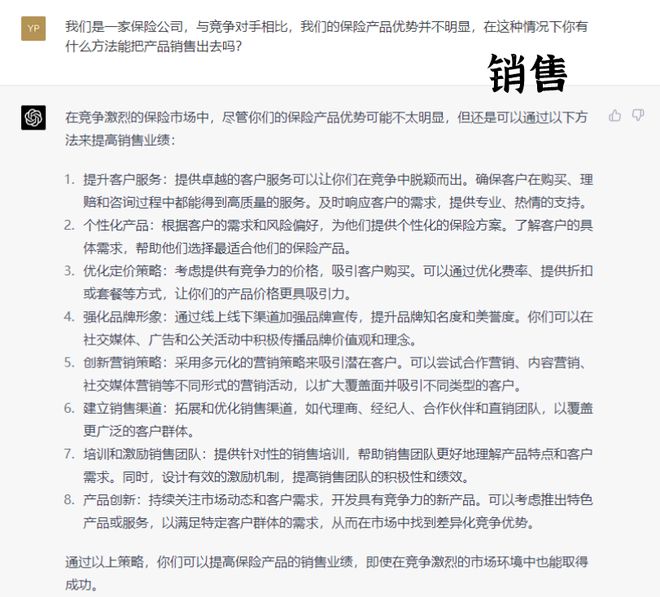 ChatGPT进化,办公生态巨变?未来工作真的会被AI接管吗? ChatGPT进化,办公生态巨变?未来工作真的会被AI接管吗?