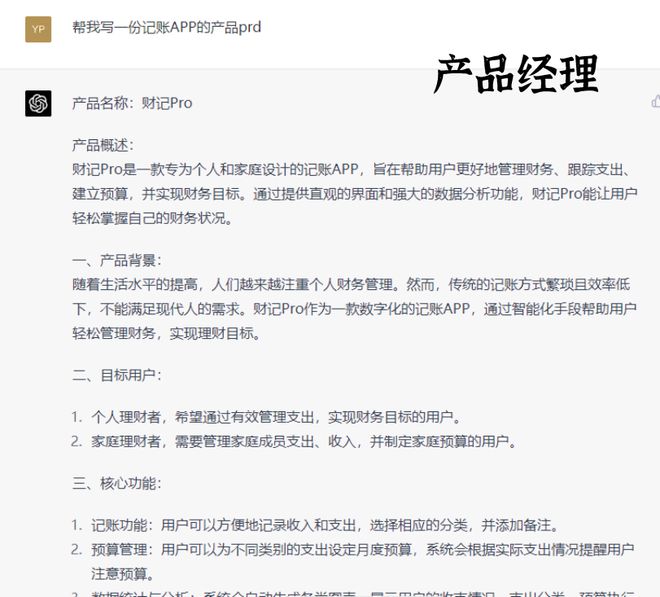 ChatGPT进化,办公生态巨变?未来工作真的会被AI接管吗? ChatGPT进化,办公生态巨变?未来工作真的会被AI接管吗?