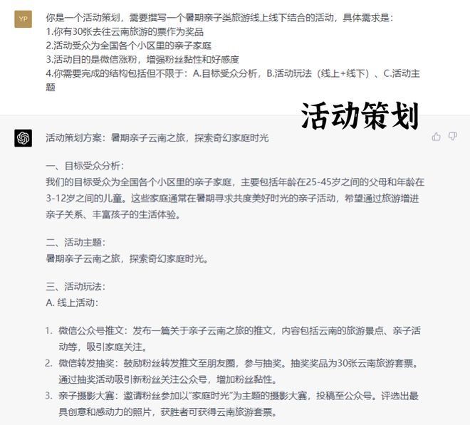 ChatGPT进化,办公生态巨变?未来工作真的会被AI接管吗? ChatGPT进化,办公生态巨变?未来工作真的会被AI接管吗?