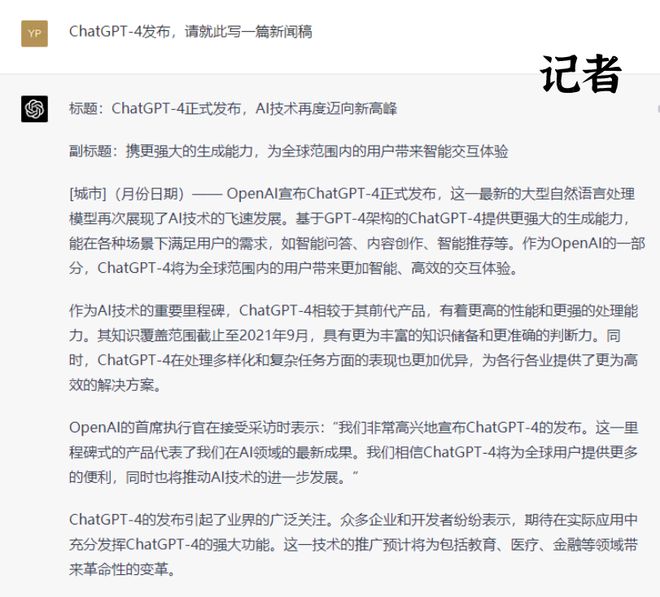 ChatGPT进化,办公生态巨变?未来工作真的会被AI接管吗? ChatGPT进化,办公生态巨变?未来工作真的会被AI接管吗?