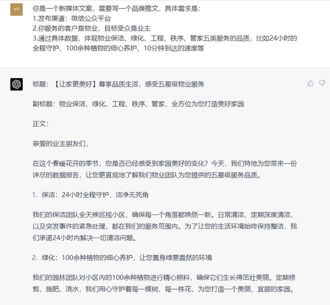 ChatGPT进化,办公生态巨变?未来工作真的会被AI接管吗? ChatGPT进化,办公生态巨变?未来工作真的会被AI接管吗?