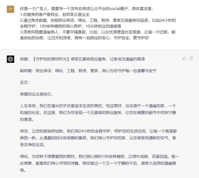 ChatGPT进化,办公生态巨变?未来工作真的会被AI接管吗? ChatGPT进化,办公生态巨变?未来工作真的会被AI接管吗?