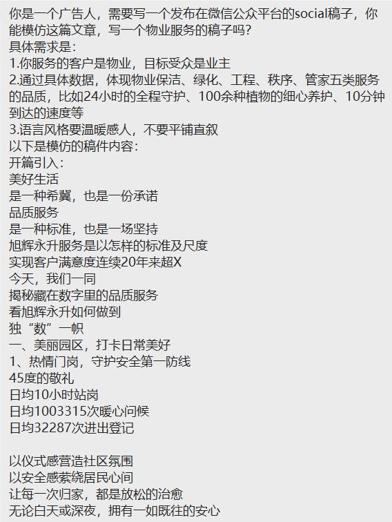 ChatGPT进化,办公生态巨变?未来工作真的会被AI接管吗? ChatGPT进化,办公生态巨变?未来工作真的会被AI接管吗?