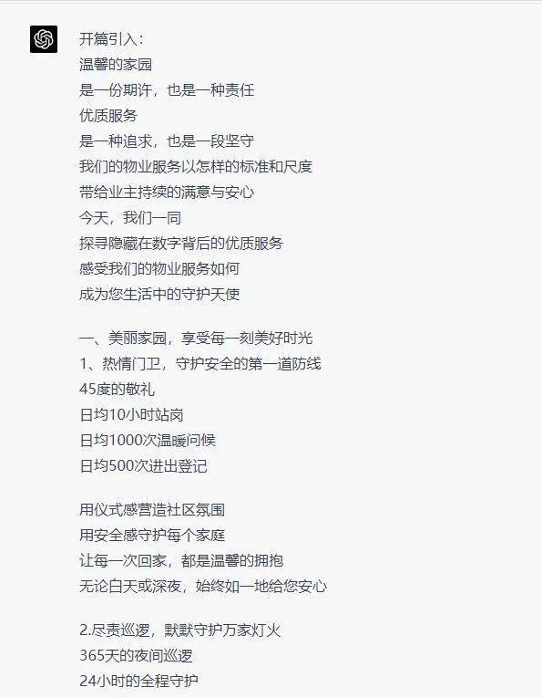 ChatGPT进化,办公生态巨变?未来工作真的会被AI接管吗? ChatGPT进化,办公生态巨变?未来工作真的会被AI接管吗?