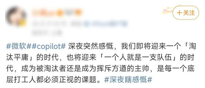 ChatGPT进化,办公生态巨变?未来工作真的会被AI接管吗? ChatGPT进化,办公生态巨变?未来工作真的会被AI接管吗?