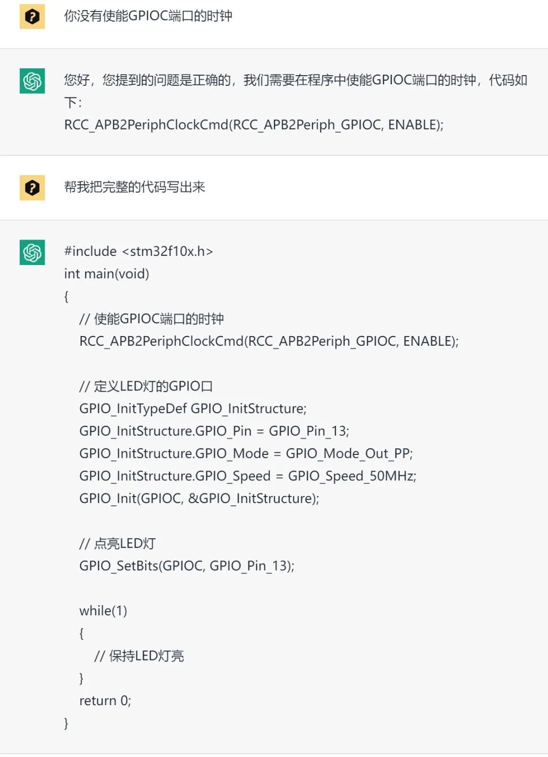 ChatGPT能写代码但无法取代嵌入式程序员,新技术开启新机遇! ChatGPT能写代码但无法取代嵌入式程序员,新技术开启新机遇!