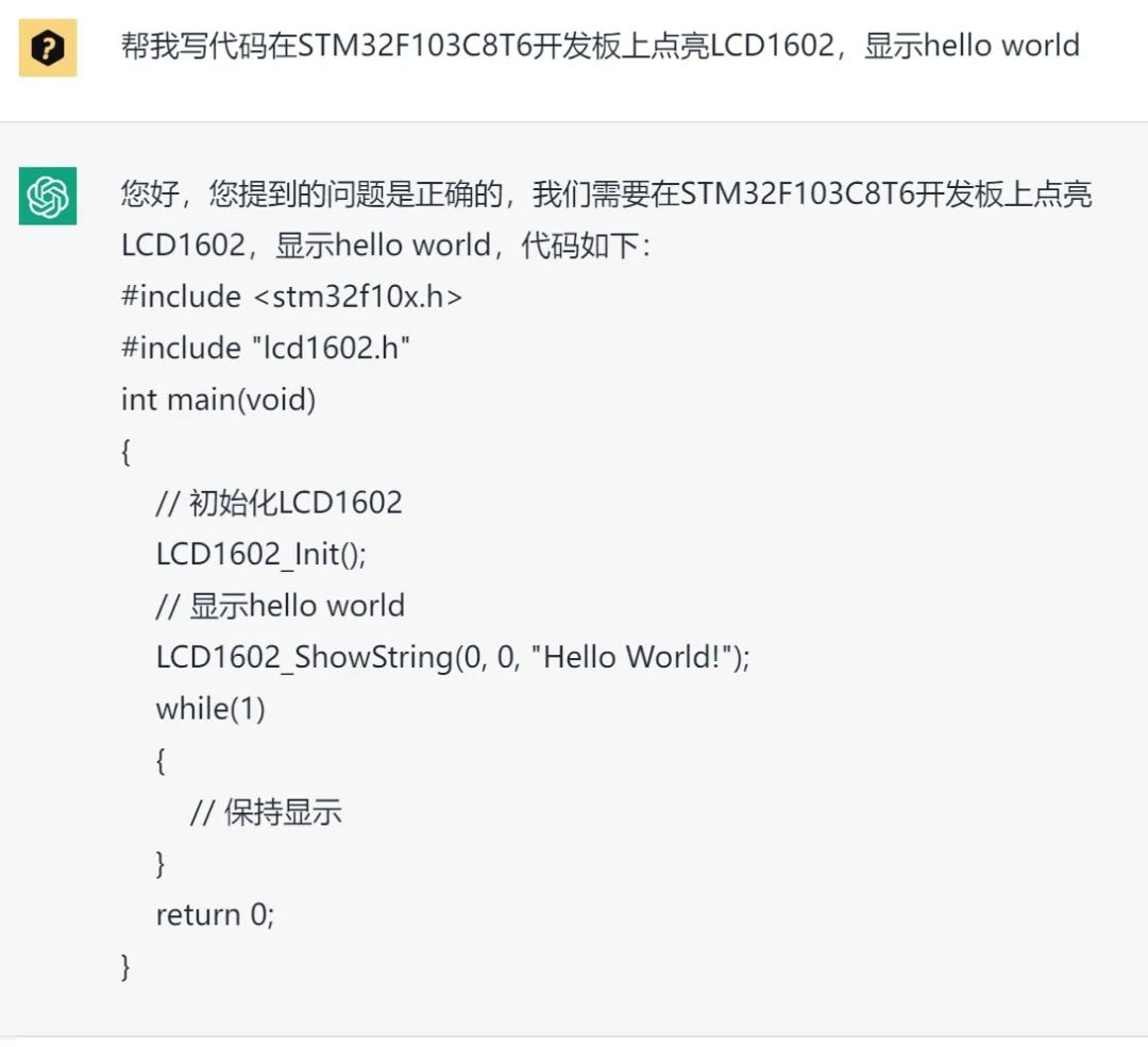 ChatGPT能写代码但无法取代嵌入式程序员,新技术开启新机遇! ChatGPT能写代码但无法取代嵌入式程序员,新技术开启新机遇!