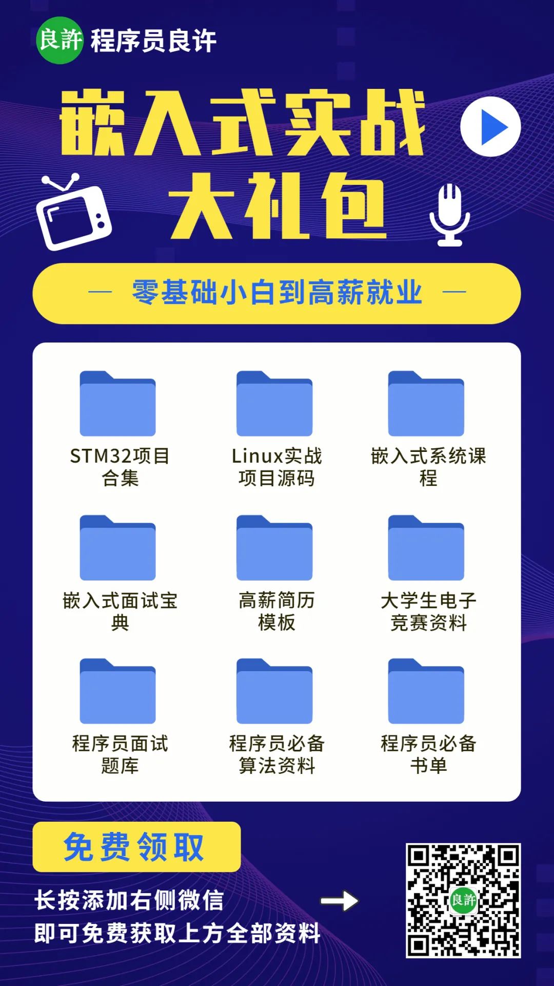 ChatGPT能写代码但无法取代嵌入式程序员,新技术开启新机遇! ChatGPT能写代码但无法取代嵌入式程序员,新技术开启新机遇!