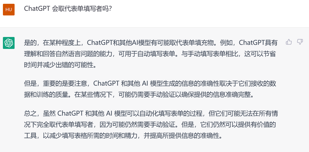 ChatGPT能胜任一切?AI时代报表填写真的焦虑吗? ChatGPT能胜任一切?AI时代报表填写真的焦虑吗?