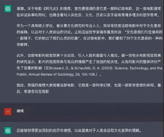 ChatGPT来了,究竟有谁会下岗? ChatGPT来了,究竟有谁会下岗?