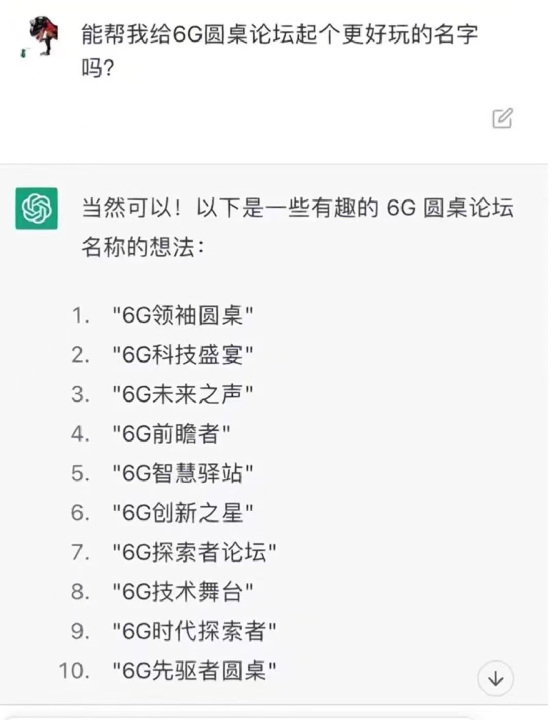 ChatGPT来了,究竟有谁会下岗? ChatGPT来了,究竟有谁会下岗?