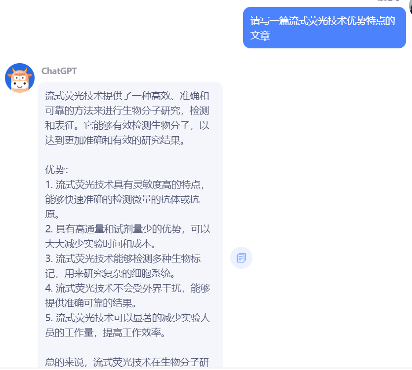 流式荧光技术,生物分子研究的新利器?高灵敏度+高通量,实验界的革命者! 流式荧光技术,生物分子研究的新利器?高灵敏度+高通量,实验界的革命者!