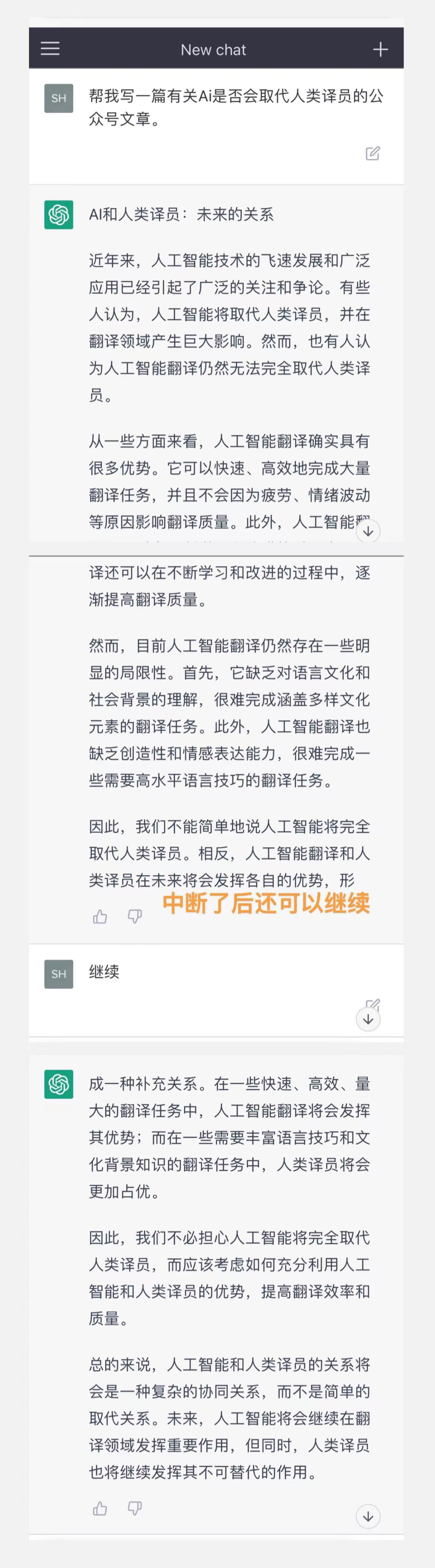 ChatGPT火了,翻译行业何去何从?成为不可替代的专家,你准备好了吗? ChatGPT火了,翻译行业何去何从?成为不可替代的专家,你准备好了吗?