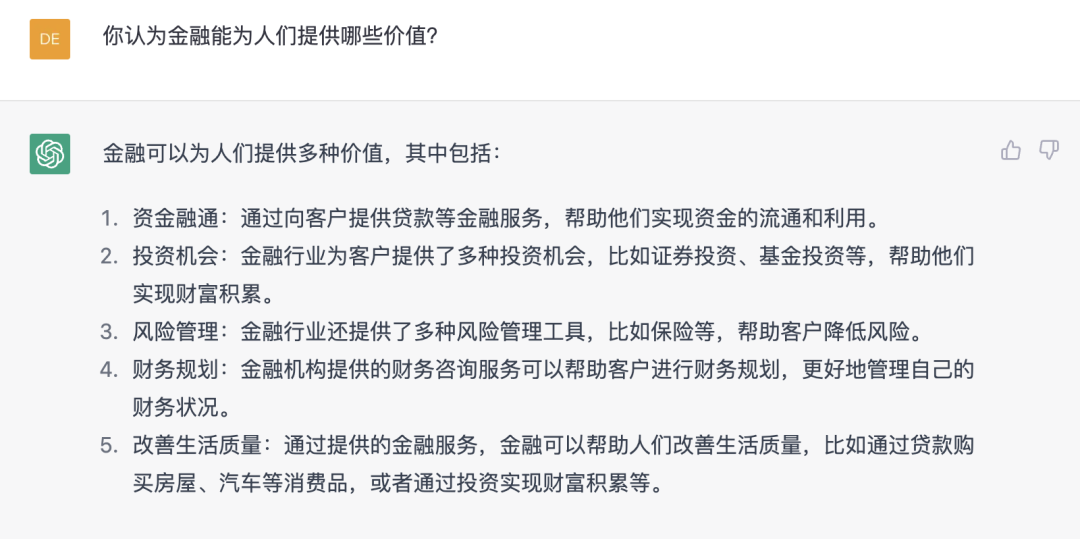 金融民工会因为ChatGPT下岗吗?刚刚,我问了ChatGPT 24个金融圈灵魂问题 金融民工会因为ChatGPT下岗吗?刚刚,我问了ChatGPT 24个金融圈灵魂问题