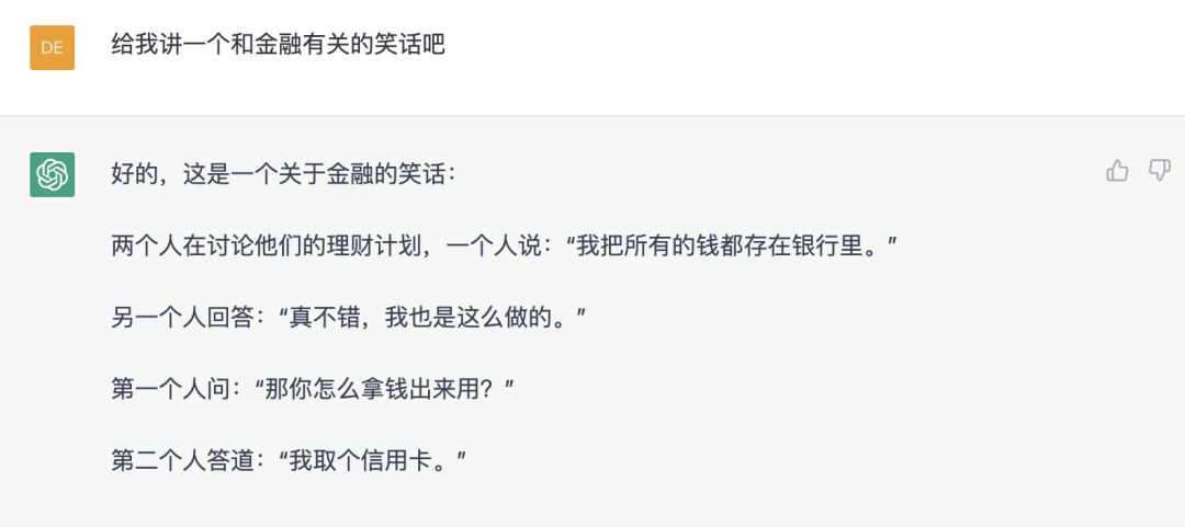 金融民工会因为ChatGPT下岗吗?刚刚,我问了ChatGPT 24个金融圈灵魂问题 金融民工会因为ChatGPT下岗吗?刚刚,我问了ChatGPT 24个金融圈灵魂问题