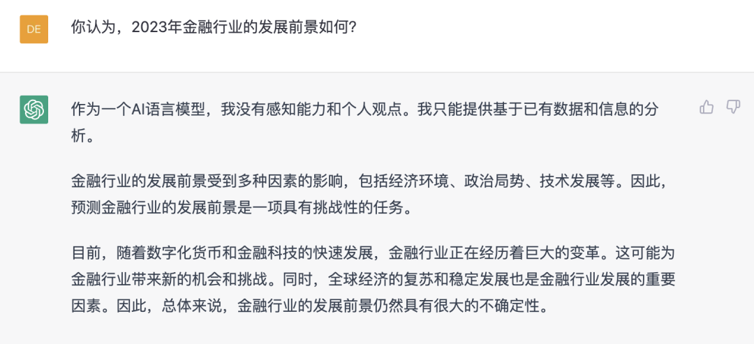 金融民工会因为ChatGPT下岗吗?刚刚,我问了ChatGPT 24个金融圈灵魂问题 金融民工会因为ChatGPT下岗吗?刚刚,我问了ChatGPT 24个金融圈灵魂问题