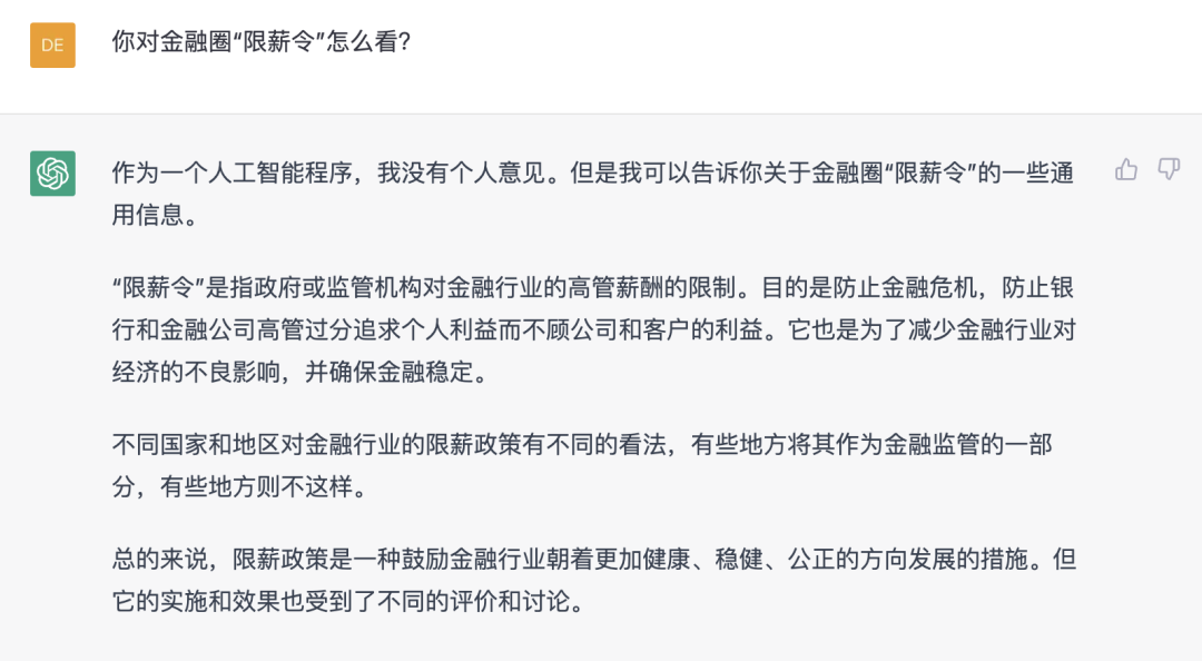 金融民工会因为ChatGPT下岗吗?刚刚,我问了ChatGPT 24个金融圈灵魂问题 金融民工会因为ChatGPT下岗吗?刚刚,我问了ChatGPT 24个金融圈灵魂问题
