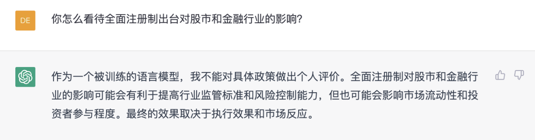 金融民工会因为ChatGPT下岗吗?刚刚,我问了ChatGPT 24个金融圈灵魂问题 金融民工会因为ChatGPT下岗吗?刚刚,我问了ChatGPT 24个金融圈灵魂问题