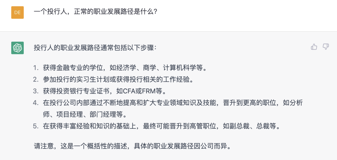 金融民工会因为ChatGPT下岗吗?刚刚,我问了ChatGPT 24个金融圈灵魂问题 金融民工会因为ChatGPT下岗吗?刚刚,我问了ChatGPT 24个金融圈灵魂问题