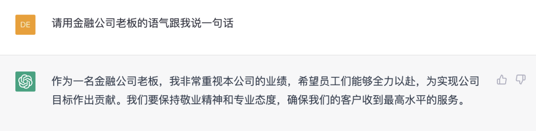 金融民工会因为ChatGPT下岗吗?刚刚,我问了ChatGPT 24个金融圈灵魂问题 金融民工会因为ChatGPT下岗吗?刚刚,我问了ChatGPT 24个金融圈灵魂问题