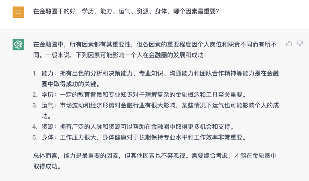 金融民工会因为ChatGPT下岗吗?刚刚,我问了ChatGPT 24个金融圈灵魂问题 金融民工会因为ChatGPT下岗吗?刚刚,我问了ChatGPT 24个金融圈灵魂问题