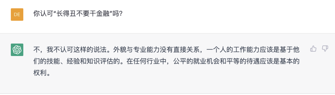 金融民工会因为ChatGPT下岗吗?刚刚,我问了ChatGPT 24个金融圈灵魂问题 金融民工会因为ChatGPT下岗吗?刚刚,我问了ChatGPT 24个金融圈灵魂问题