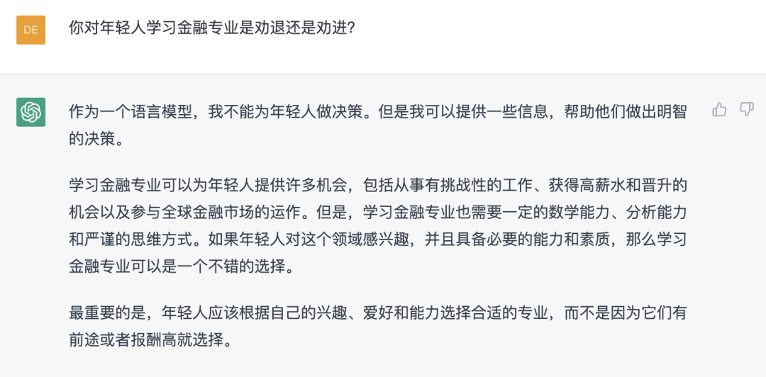 金融民工会因为ChatGPT下岗吗?刚刚,我问了ChatGPT 24个金融圈灵魂问题 金融民工会因为ChatGPT下岗吗?刚刚,我问了ChatGPT 24个金融圈灵魂问题