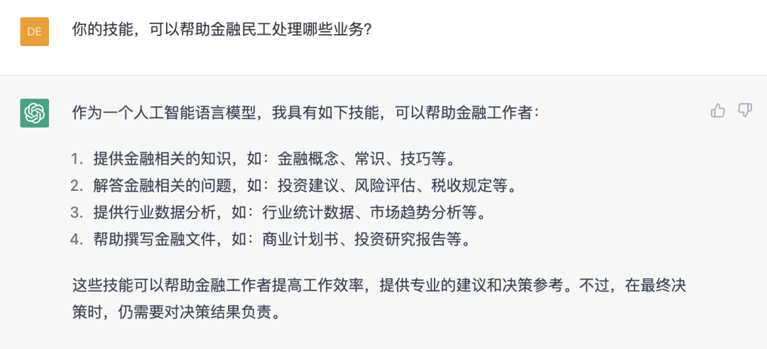 金融民工会因为ChatGPT下岗吗?刚刚,我问了ChatGPT 24个金融圈灵魂问题 金融民工会因为ChatGPT下岗吗?刚刚,我问了ChatGPT 24个金融圈灵魂问题