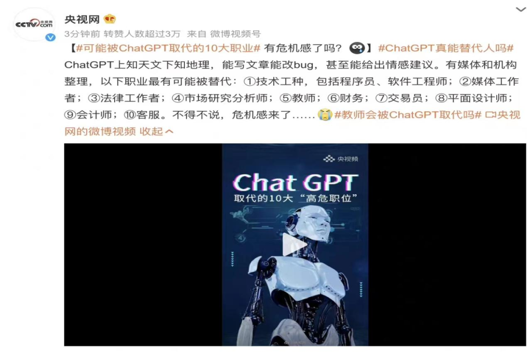ChatGPT爆火,做这些工作的人危险了 ChatGPT爆火,做这些工作的人危险了