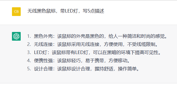 ChatGPT能否颠覆跨境电商?卖家该如何应对?” ChatGPT能否颠覆跨境电商?卖家该如何应对?”