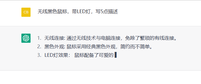 ChatGPT能否颠覆跨境电商?卖家该如何应对?” ChatGPT能否颠覆跨境电商?卖家该如何应对?”