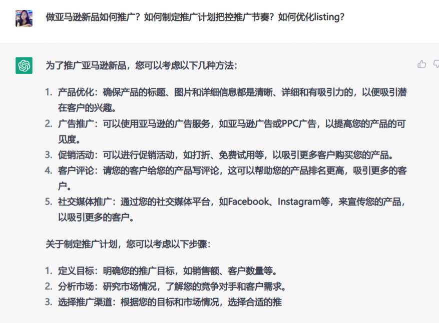 ChatGPT能否颠覆跨境电商?卖家该如何应对?” ChatGPT能否颠覆跨境电商?卖家该如何应对?”