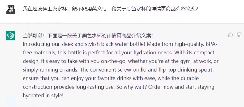 ChatGPT能否颠覆跨境电商?卖家该如何应对?” ChatGPT能否颠覆跨境电商?卖家该如何应对?”