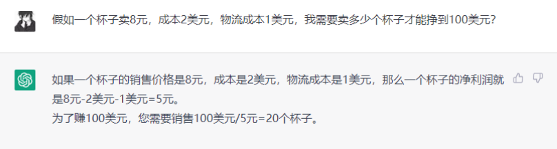 ChatGPT能否颠覆跨境电商?卖家该如何应对?” ChatGPT能否颠覆跨境电商?卖家该如何应对?”