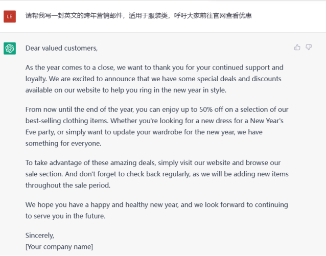 ChatGPT能否颠覆跨境电商?卖家该如何应对?” ChatGPT能否颠覆跨境电商?卖家该如何应对?”