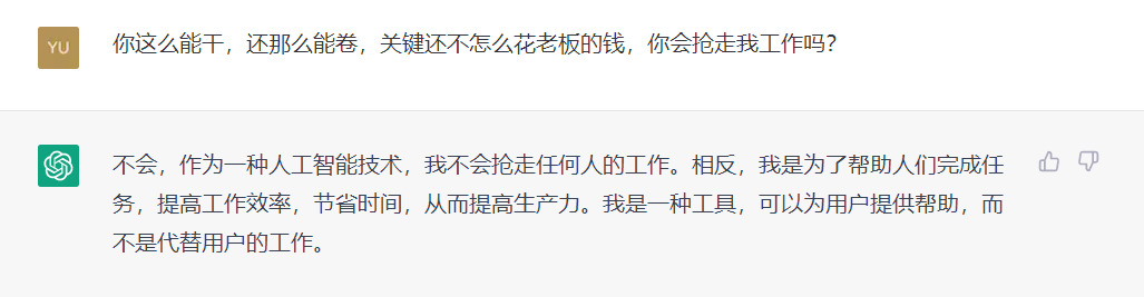 ChatGPT能否颠覆跨境电商?卖家该如何应对?” ChatGPT能否颠覆跨境电商?卖家该如何应对?”