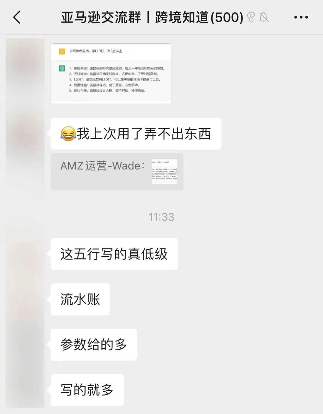 ChatGPT能否颠覆跨境电商?卖家该如何应对?” ChatGPT能否颠覆跨境电商?卖家该如何应对?”