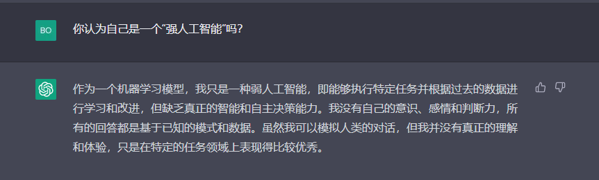 ChatGPT是否抢饭碗?理解AI的真相与‘自我意识’之谜 ChatGPT是否抢饭碗?理解AI的真相与‘自我意识’之谜