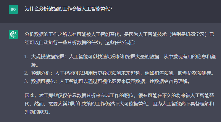 ChatGPT是否抢饭碗?理解AI的真相与‘自我意识’之谜 ChatGPT是否抢饭碗?理解AI的真相与‘自我意识’之谜
