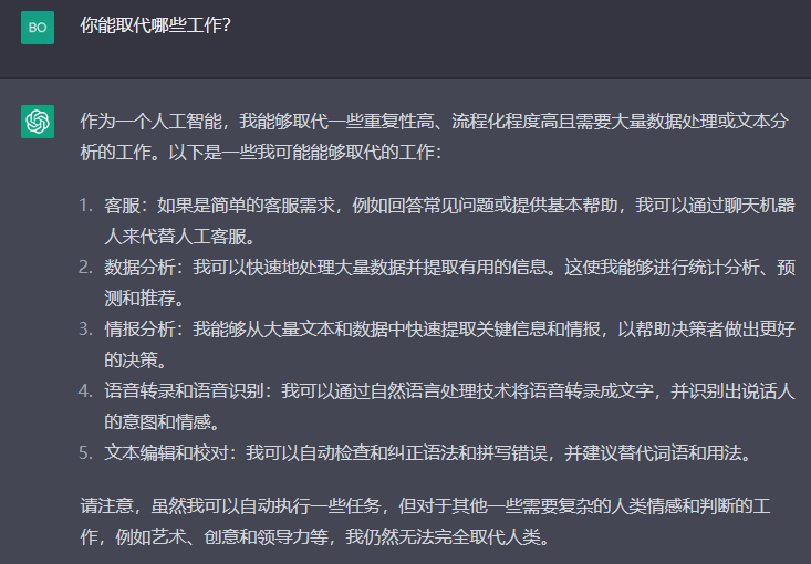 ChatGPT是否抢饭碗?理解AI的真相与‘自我意识’之谜 ChatGPT是否抢饭碗?理解AI的真相与‘自我意识’之谜