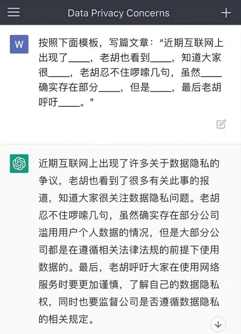 ChatGPT可能会失业，专家不会！