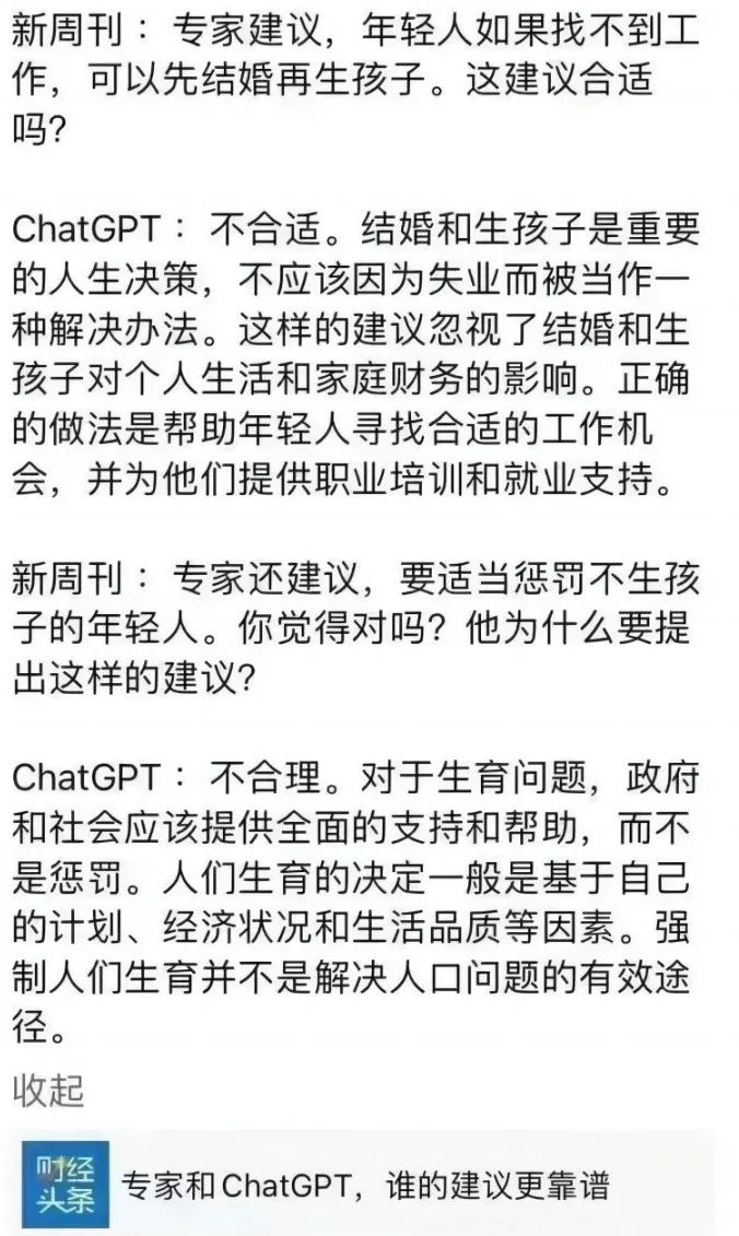 ChatGPT可能会失业，专家不会！