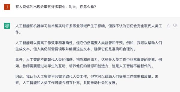 🔥ChatGPT颠覆想象!它将如何重塑世界?你准备好了吗?🤔 🔥ChatGPT颠覆想象!它将如何重塑世界?你准备好了吗?🤔