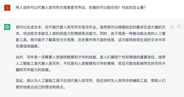 🔥ChatGPT颠覆想象!它将如何重塑世界?你准备好了吗?🤔 🔥ChatGPT颠覆想象!它将如何重塑世界?你准备好了吗?🤔