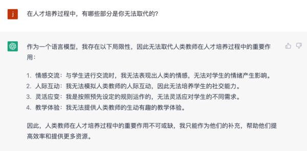 🔥ChatGPT颠覆想象!它将如何重塑世界?你准备好了吗?🤔 🔥ChatGPT颠覆想象!它将如何重塑世界?你准备好了吗?🤔